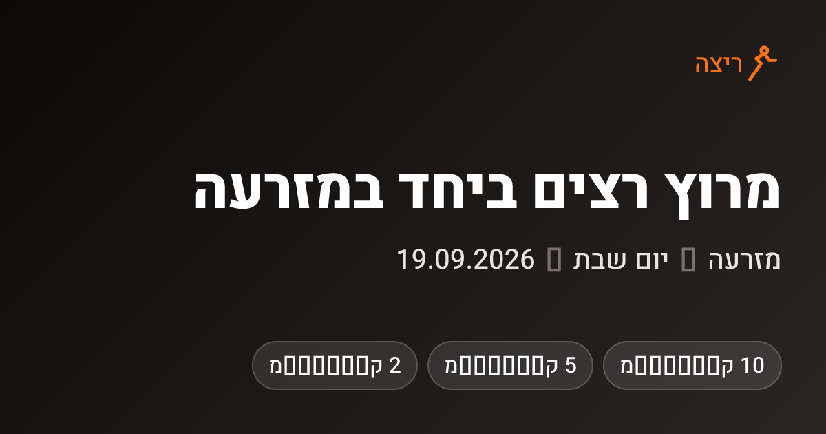 נתניה מזרח מפה חדשה